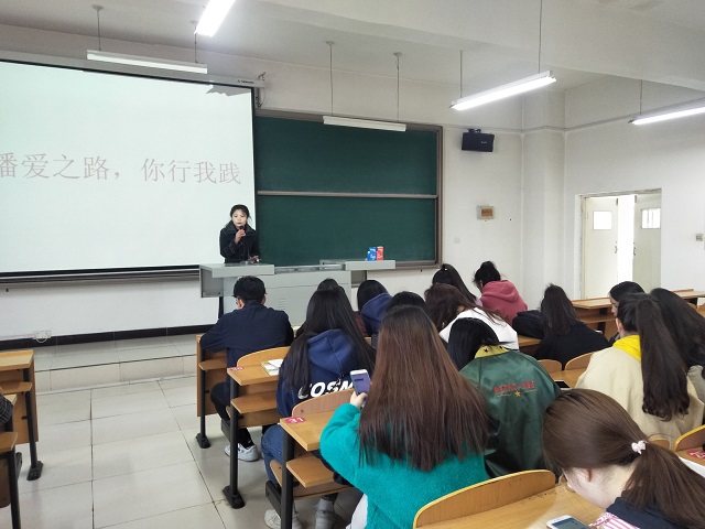 【完满班级】播爱之路 你行我践——外国语言文学系经贸1701班、涉外1701班、英语1705班4月完满班级活动