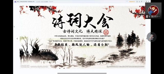 【完满班级】畅游诗海词林 尽赏大美中国——食品与环境学院生技2001班完满班级活动