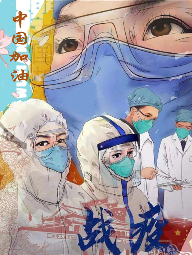 多难兴邦 共克时艰 为了春回大雁归——艺术传媒学院“负青襄剑指远方”同心战疫绘制活动