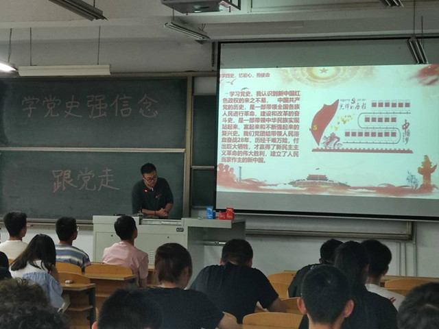 【主题团日活动】学党史 强信念 跟党走——智能工程学院电子2001班团日活动