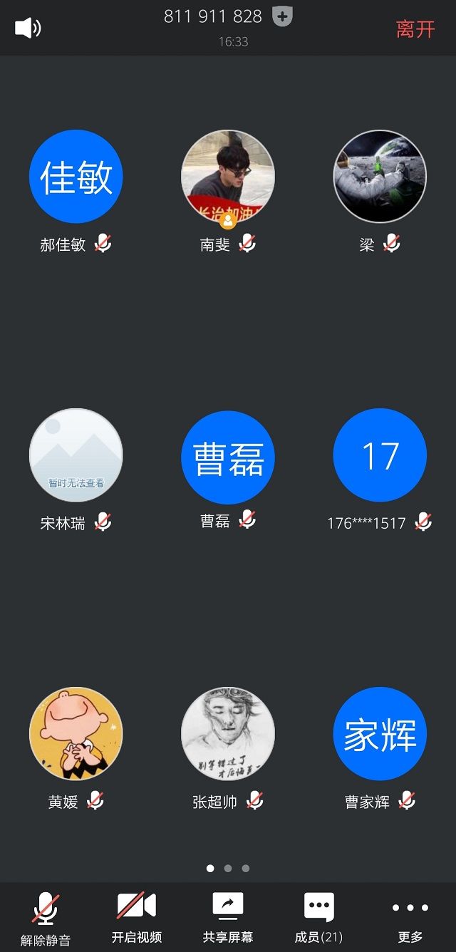 【完满班级】“疫”路有你  春暖花开——大数据学院、信心工程学院网工1701班完满班级活动