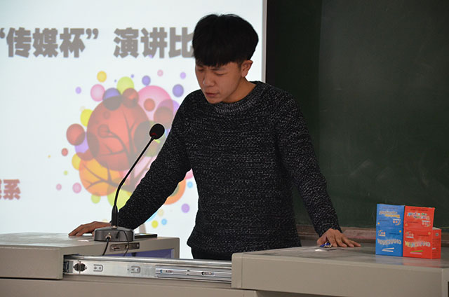 艺术传媒系成功举办第三届“传媒杯”演讲比赛