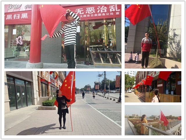 十一 五星红旗覆盖神州大地——淬炼商学院2015-2018级基层国庆专题活动