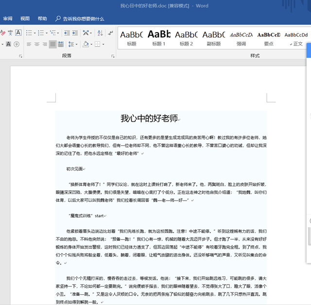 花香不散 蜡炬永存——第四届“老师 谢谢您！”教师节感恩活动