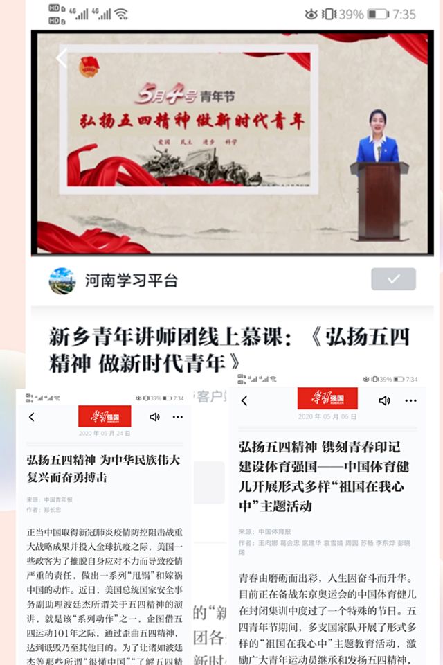 【主题团日活动】弘扬五四精神 争做先进青年——艺术传媒学院视觉1904举办主题团日活动