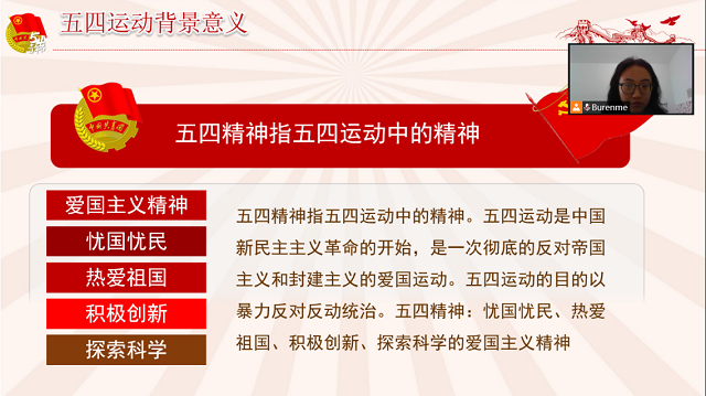承五四精神 扬青春风采——经济与管理学院2020级主题年级会