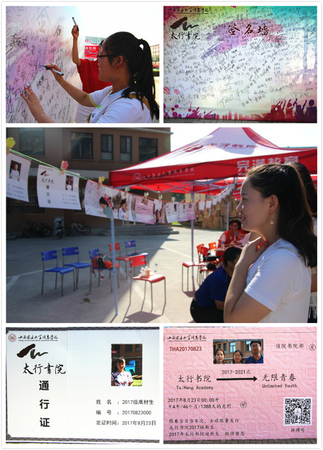 太行“刚好遇见你”——记2017-2018学年第一学期