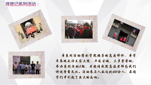 【荣誉周】闪烁在青春中的绚烂之星-——2016-2017学年公益服务先进单位·机电工程系