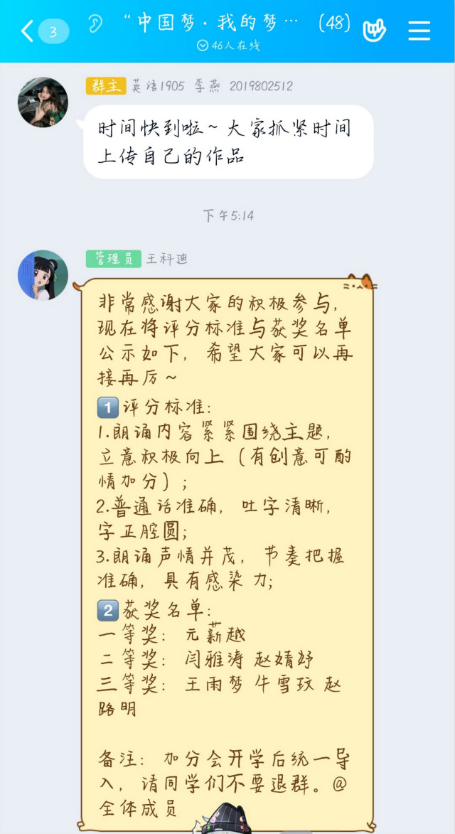 为爱发声 凝聚力量——外语系“中国梦 我的梦”线上朗读大赛