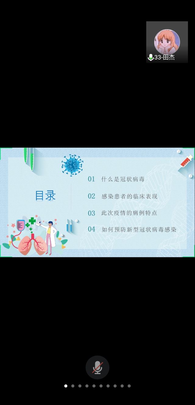 【主题团日】疫情防控宣传会