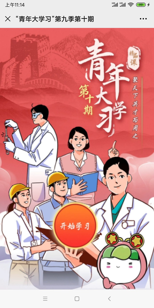 【暑期社会实践】市场营销1802班线上开展青年大学习主题交流