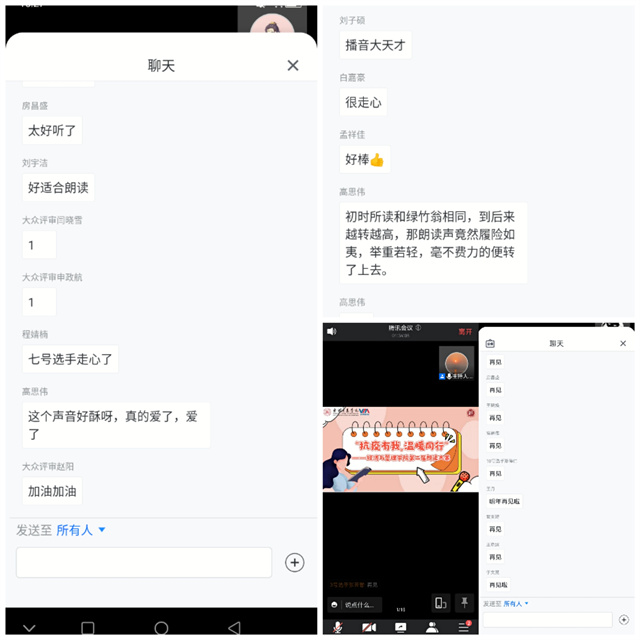 隔离抗疫人心齐 温暖发声同发力——经济与管理学院第二届朗诵大赛