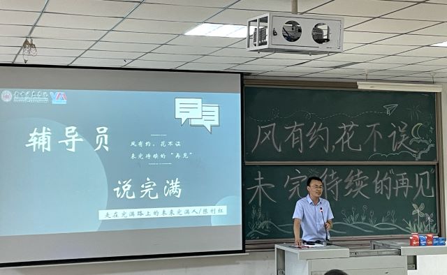 脚步行而不辍 前途万里可期——商务英语学院六月辅导员说完满合集