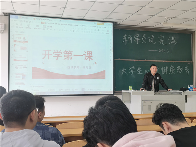 【辅导员说完满】调整心态 新学期迎接新挑战——大数据学院、信息工程学院辅导员说完满活动