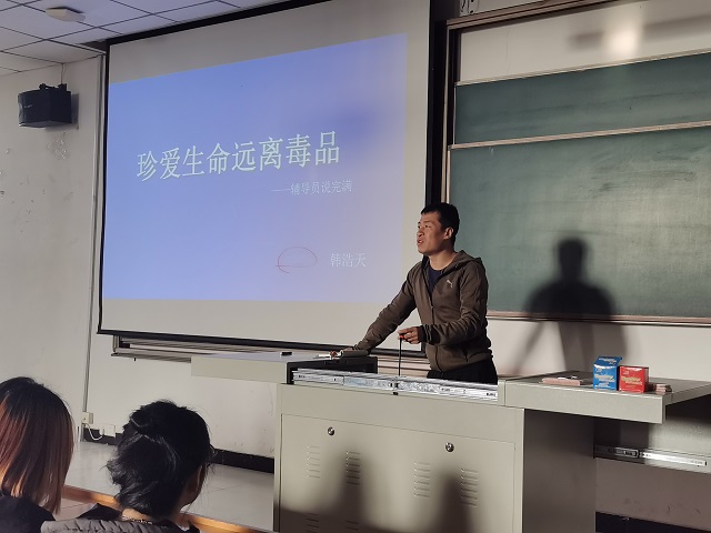 【辅导员说完满】珍爱生命 远离毒品——大数据学院、信息工程学院安全主题班会