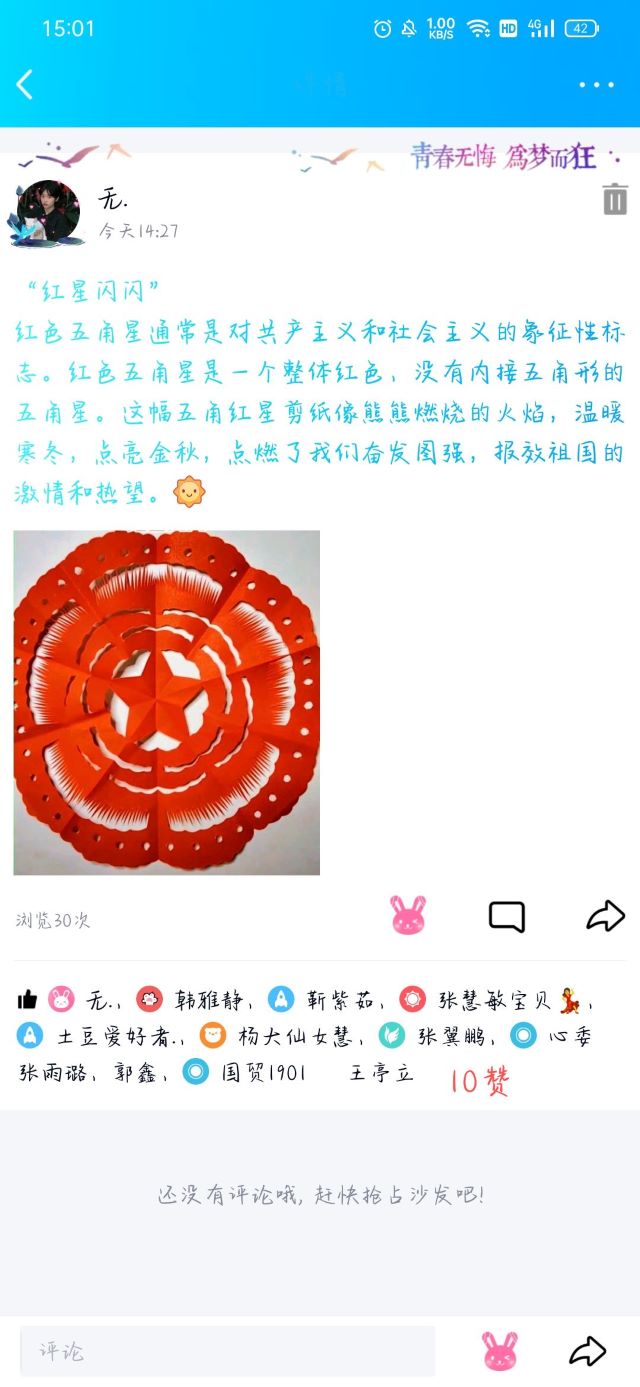 【践·访前辈温初心】守忆匠心 传承红色文化——经济与管理学院红色剪纸文创作比拼