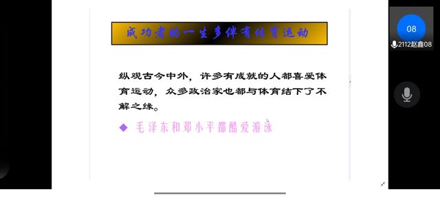 【完满班级】强身健体 爱上运动 ——淬炼·国际商学院财务2112班完满班级活动
