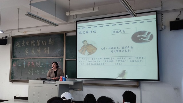 学长计划第787期:二十不惑 三十而已 青春十年 理想十载——记远景学院第111期学长计划成功举办