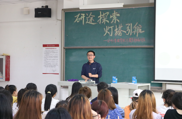 【1+1＞2】点引航之灯 扬梦想之帆——经济与管理学院开展“励志笃行 筑梦考研”学长计划第九期第十五讲