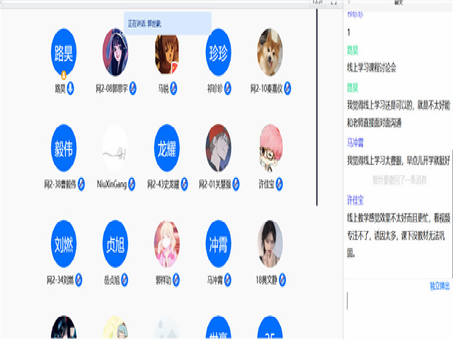 【完满班级】合理安排时间 成就更好自己——网工1802班线上学习课程总结会活动