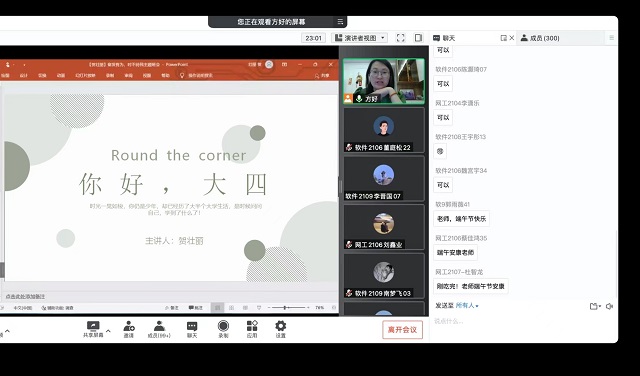 【辅导员说完满】你好 大四——大数据学院、信息工程学院2021级辅导员说完满