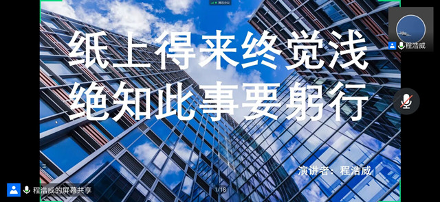 学长计划第965期:专注眼前 笃行落实——商务英语学院第142期“学长计划”之致学说