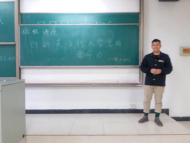 【完满班级】未来可期 逐梦扬威——智能工程学院16级完满班级活动集锦（五十七）