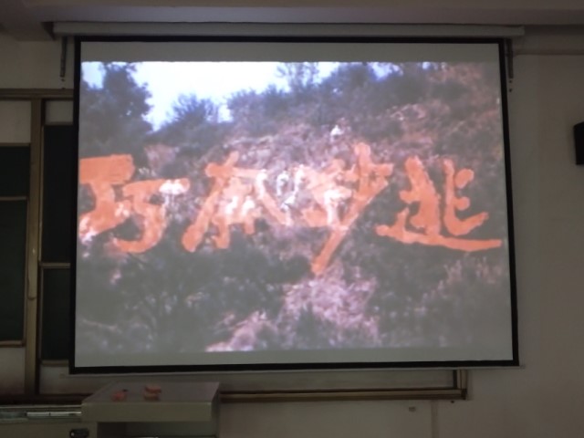 【完满班级】勿忘国耻 牢记历史——大数据学院、信息工程学院物联1802班完满班级