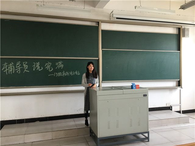 机电工程系“辅导员说完满”活动成功举办