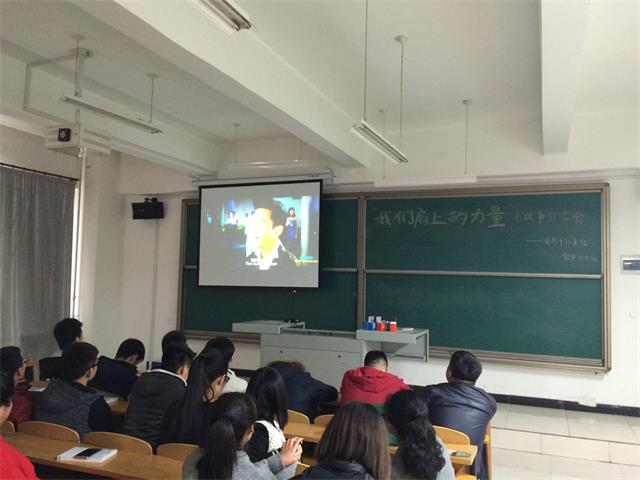 【完满班级】信工系2015级完满班级活动之“公益三月”(一)