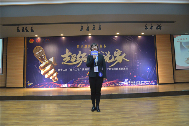 【青马工程】12名骨干班学员化身超级演说家 讲述不凡的2020——第十二期“青马工程”完满教育学生骨干培养计划知行班 系列活动“正能量青春”超级演说家大赛圆满结束