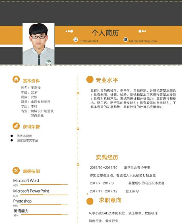 【完满班级】为即将远去的“我们”加油——智能工程学院15级完满班级活动集锦（九）