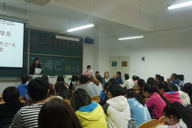 外语系举办第二届外语文化节之“大嘴巴”辩论赛