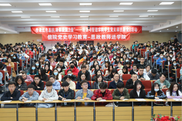 【干部培训】重温光辉历程 坚定初心使命——经济与管理学院第八期第六讲干部培训