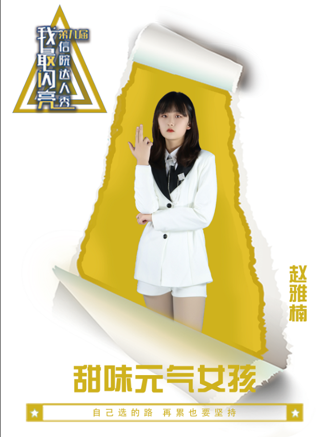 【达人秀】“孤勇者”战队专访奉上!