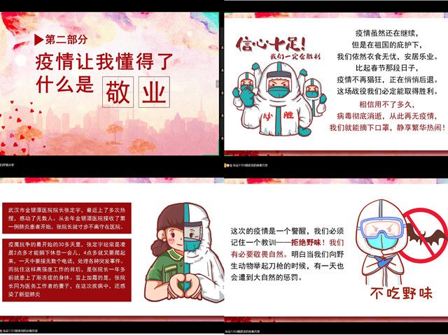 【辅导员说完满】同心同行战疫情 青春建功新时代——艺术传媒学院2017级环境设计专业辅导员说完满