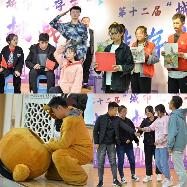 “城市生存王”生存挑战赛分享答辩会 遇见不一样的信院青年