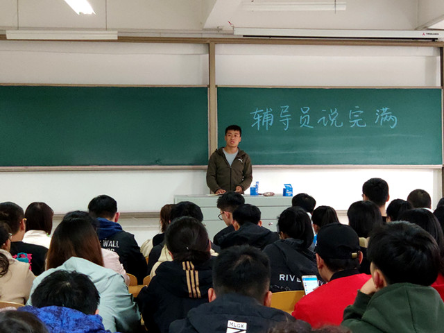 【辅导员说完满】播种良好习惯 细心规划未来——大数据学院、信息工程学院开展辅导员说完满活动