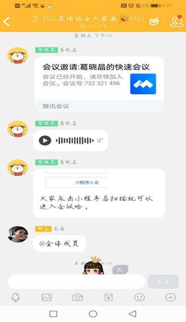 感悟阅读 趣味猜词——ESCC英语协会举办