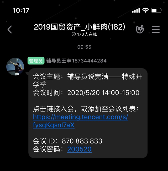 【辅导员说完满】春风十里 不如校园有你——经济与管理学院开展“特别的开学季”主题年级会