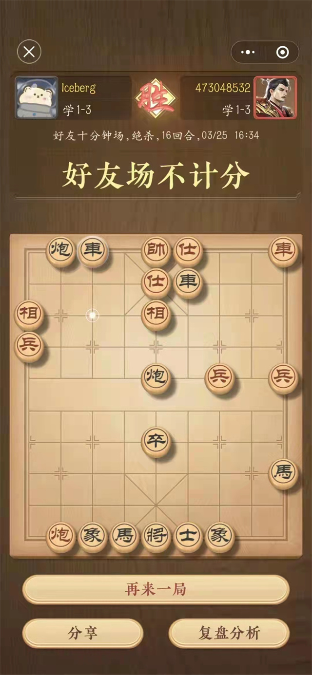 棋盘赛英雄 智慧互碰撞——“以棋会友 其乐无穷”第三届“淬炼杯”棋牌大赛