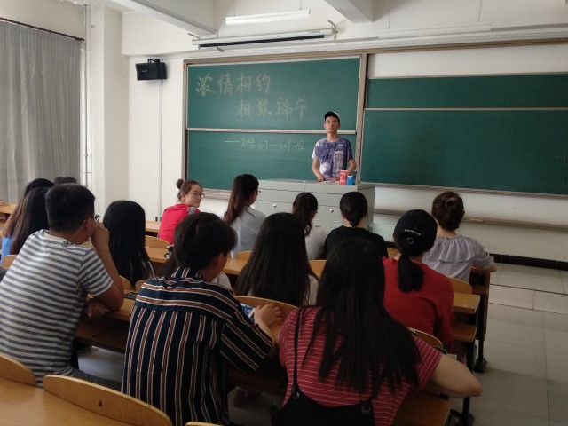 【完满班级】浓情相约 相聚端午——淬炼商学院六月完满班级主题活动（二十九）