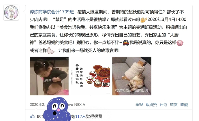 【完满班级】美食沟通你我 共享快乐生活