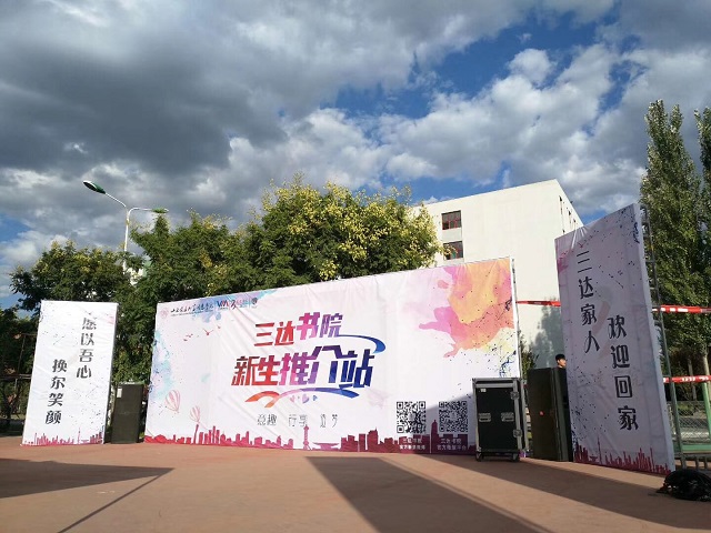 【迎新纪实】你好！新同学！