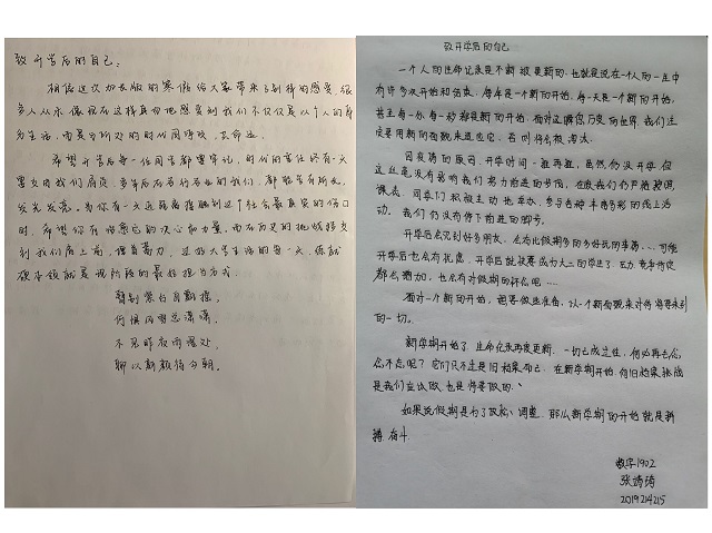 【社团快讯】砥砺奋进 为梦想而战——弘商书社开展“致开学后的自己”活动