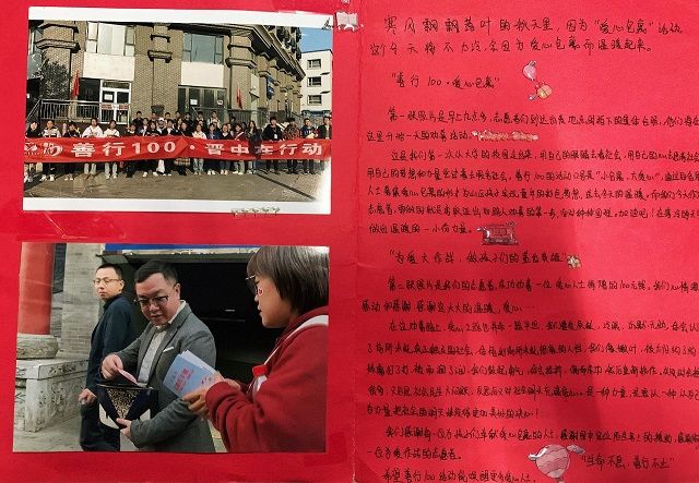 【1＋1＞2】请记住“善行100”中的那些完满故事——善行100之“益”起拍摄影大讲堂