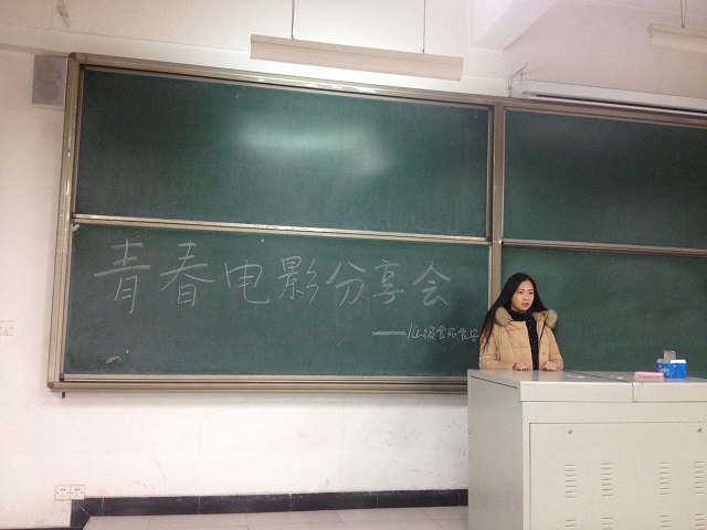 【完满班级】环科系“青春与电影”完满班级系列活动(八)