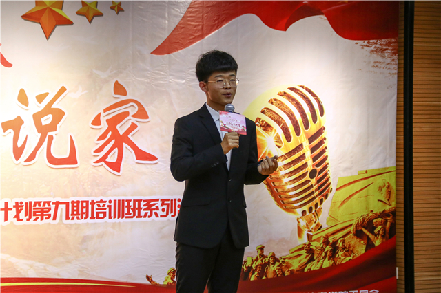 “青马工程”完满教育学生骨干培训计划第九期培训班系列活动之第三届“正能量青春”超级演说家决赛顺利举办