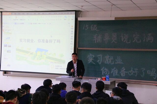 【辅导员说完满】走向创新之路 开启精彩人生——智能工程学院2015级辅导员说完满