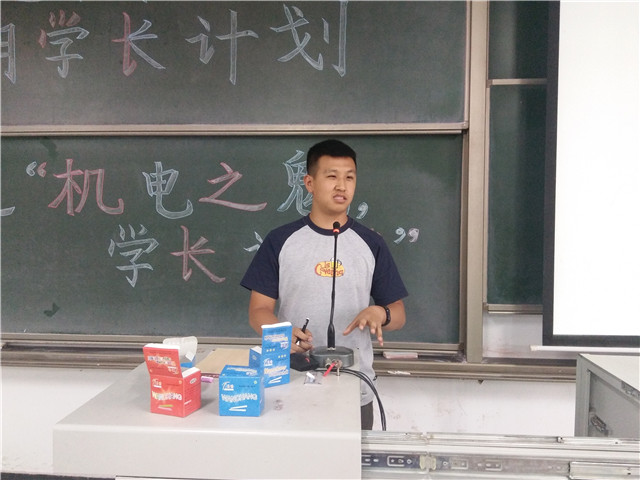 【学长计划】第449期:站起来!现在为梦拼搏——机电工程系“柔情岁月 完满相伴”学长计划温暖来袭